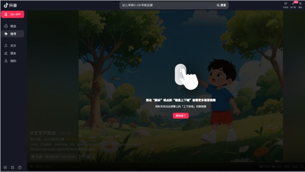Douyin versão chinesa do TikTok.