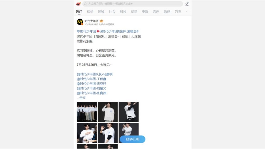 Weibo rede social da China é semelhante ao Twitter/X.