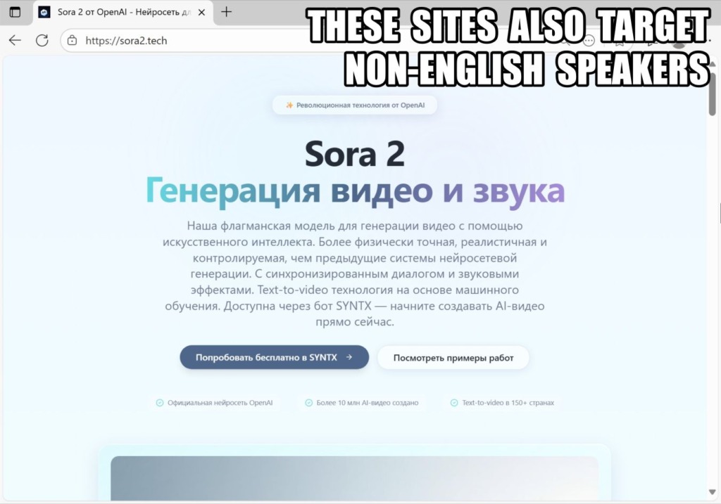 Site falso Sora 2 com linguagem russa.